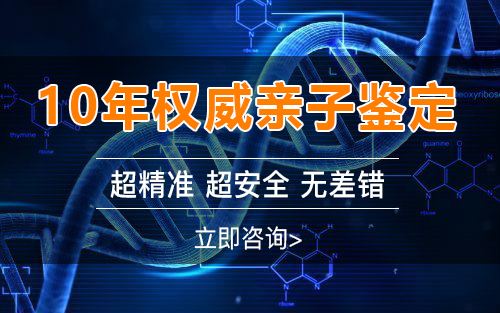 毕节怀孕怎么做DNA鉴定最简单方便,毕节怀孕亲子鉴定办理费用